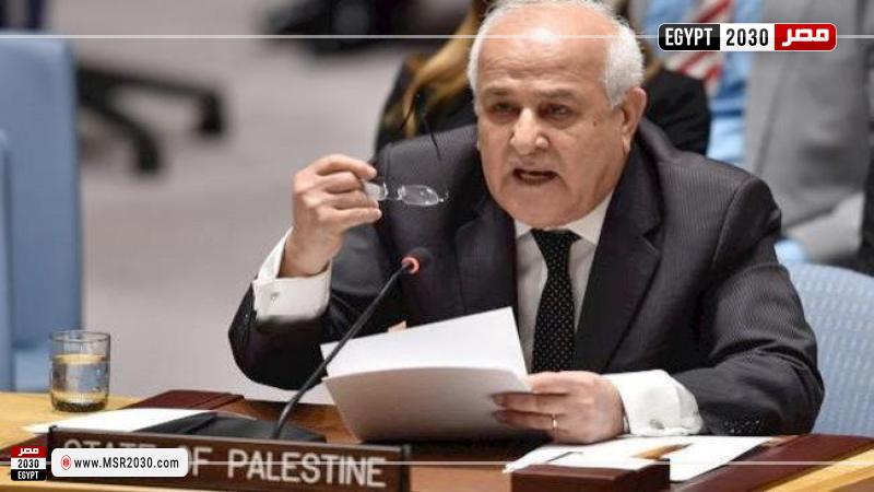 مندوب فلسطين بمجلس الأمن