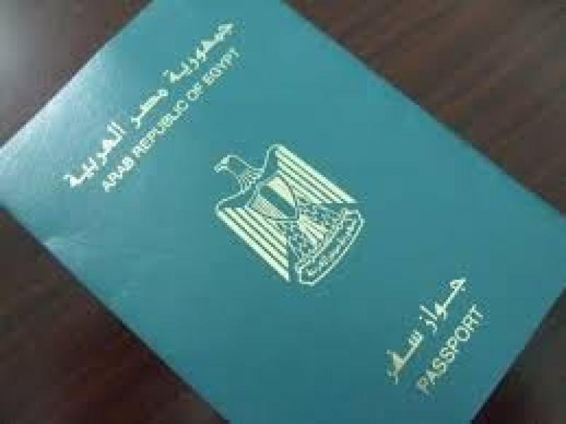 جواز السفر 