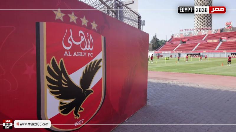 الاهلي 