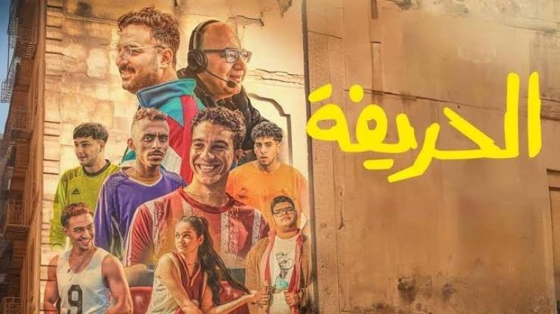 منتج الحريفة يعلن التحضير للجزء الثاني من الفيلم