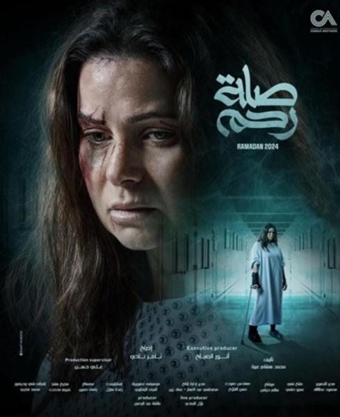 رمضان 2024 – تعرف على دور يسرا اللوزي في مسلسل ”صلة رحم”