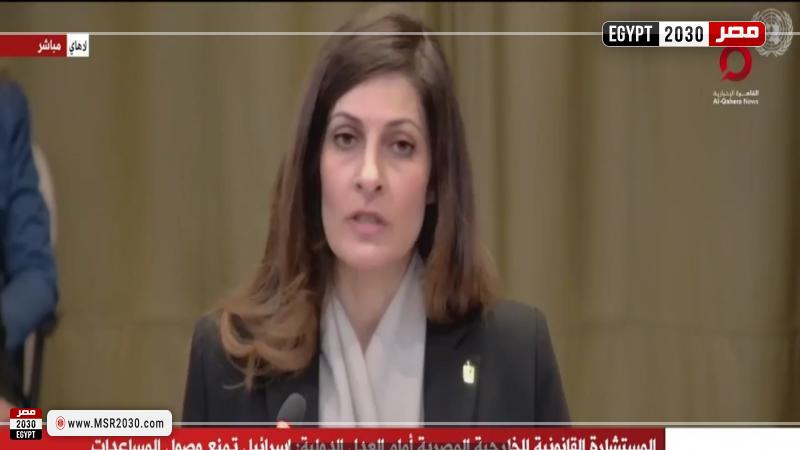 ممثلة مصر أمام محكمة العدل الدولية
