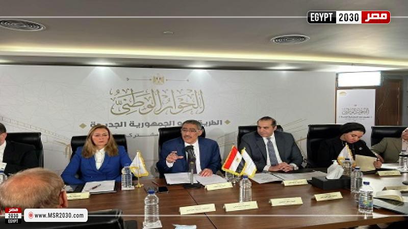 الحوار الوطني