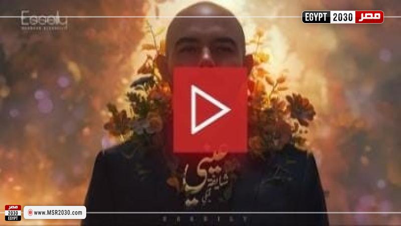 أغنية عيني شايفة فيكي