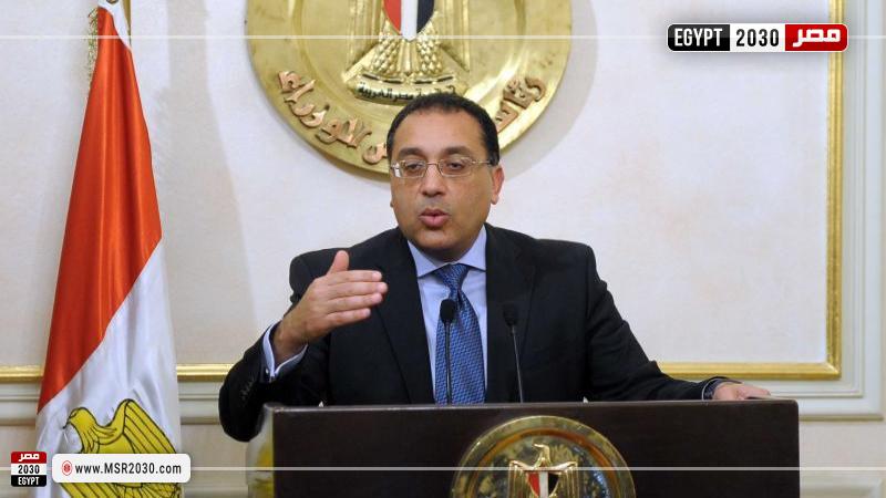 رئيس الوزراء 