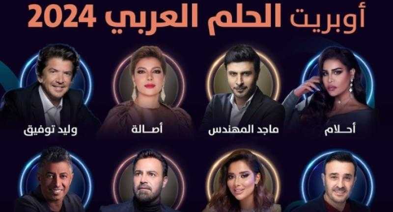 تفاصيل تقديم النسخة الجديدة من أوبريت «الحلم العربي».. اعرف الفنانين المشاركين والموعد والمكان