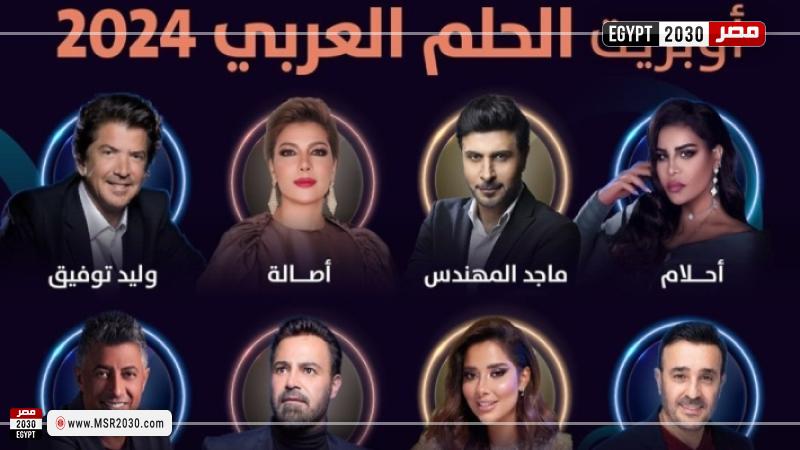 بوستر أوبريت الحلم العربي 2024