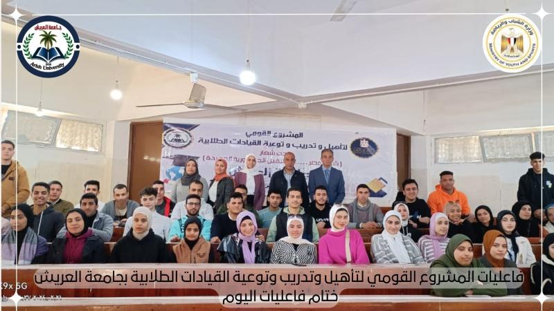 انطلاق المشروع القومي