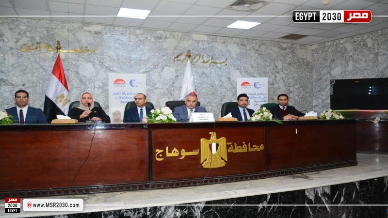 محافظ سوهاج
