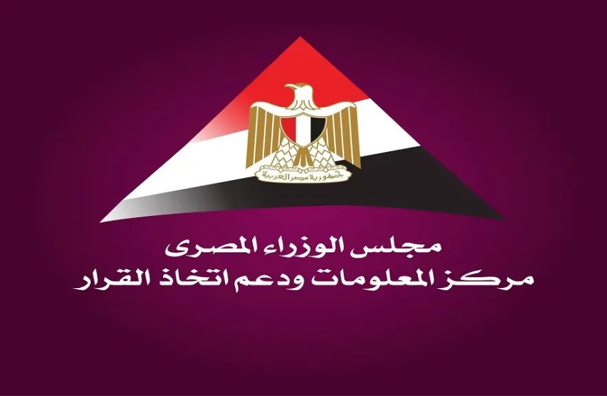 معلومات مجلس الوزراء