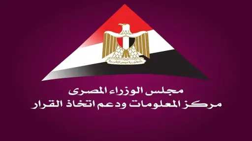 ”معلومات مجلس الوزراء” يسلط الضوء على تقرير البنك الدولي عن سوق العمل