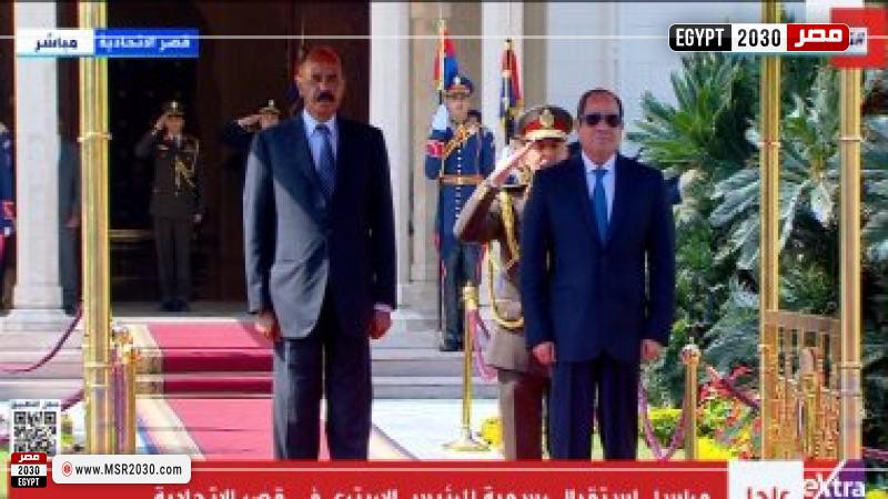 الرئيس السيسي ونظيره الإريتري