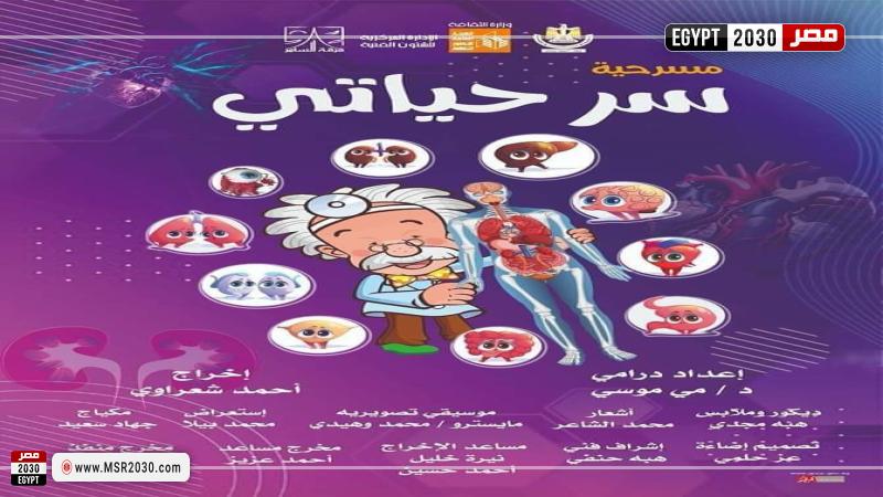 مسرح السامر