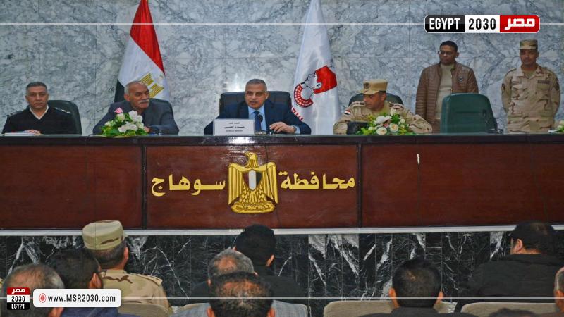 محافظة سوهاج