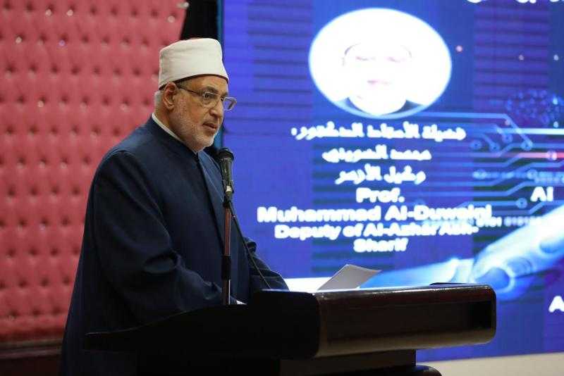 الضويني: مؤتمر الذكاء الاصطناعي لتحقيق الاستدامة يؤكد حرص الأزهر على مواكبة العصر
