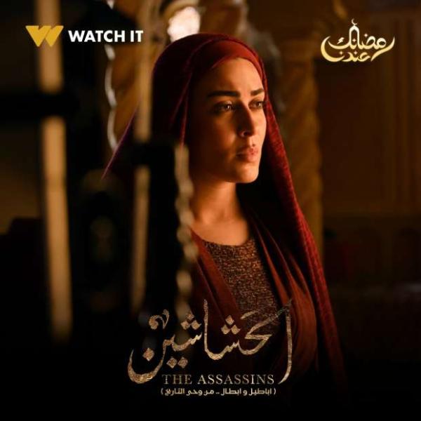 مسلسل الحشاشين