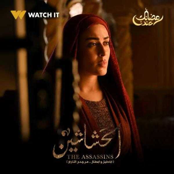 «WATCH IT» تكشف عن بوسترات جديدة لأبطال مسلسل «الحشاشين»