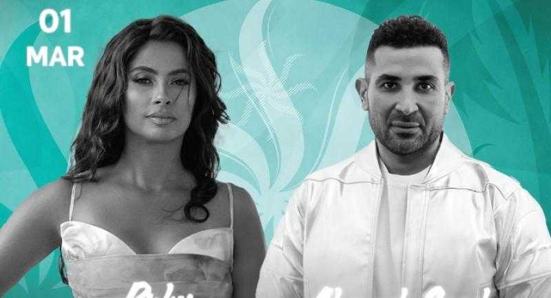 أحمد سعد وروبي في حفل جديد بالرياض