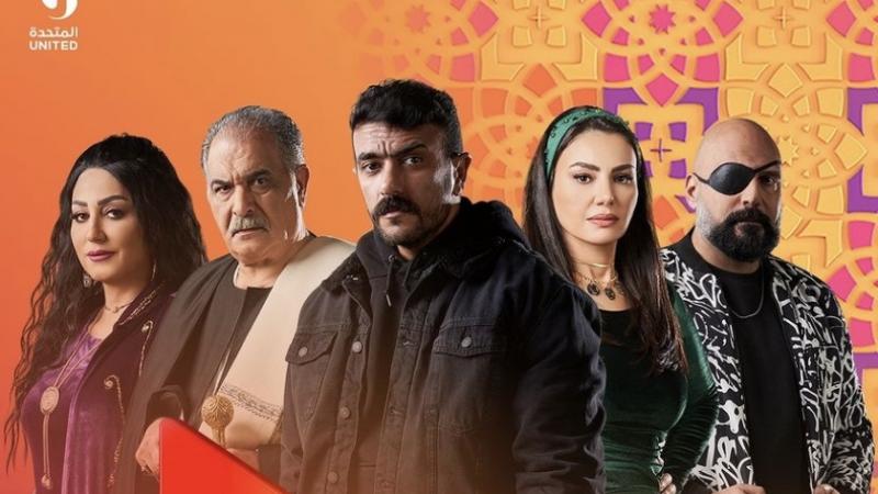 مسلسل حق عرب رمضان 2024