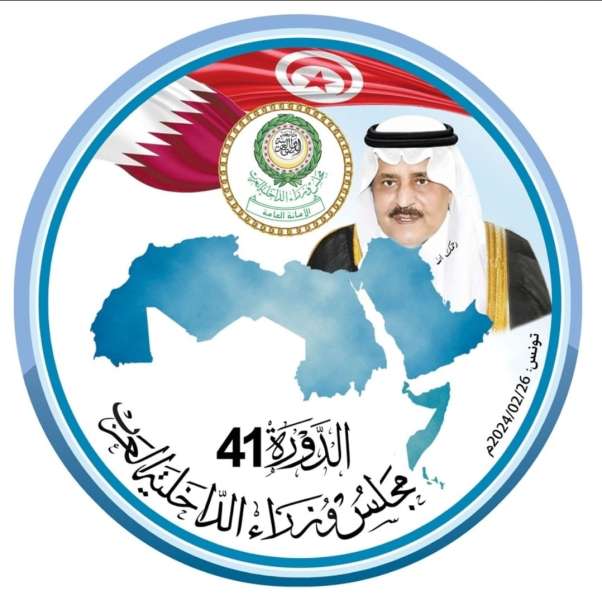 بدء فعاليات الدورة الـ 41 لمجلس وزراء الداخلية العرب 
