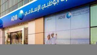 بطاقات مصرف أبوظبي الإسلامي مصر تتيح خصومات حتى 15% على مستلزمات المدارس