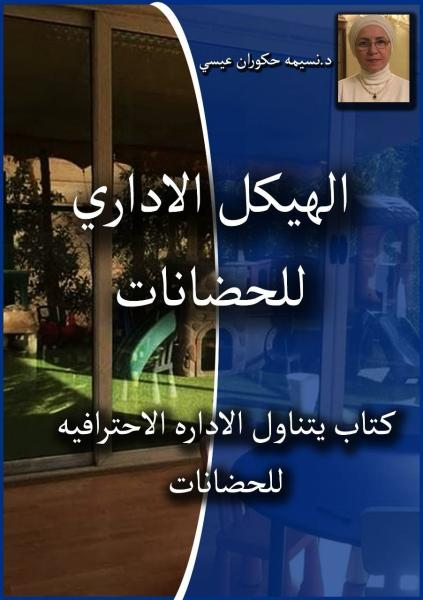 مصر 2030