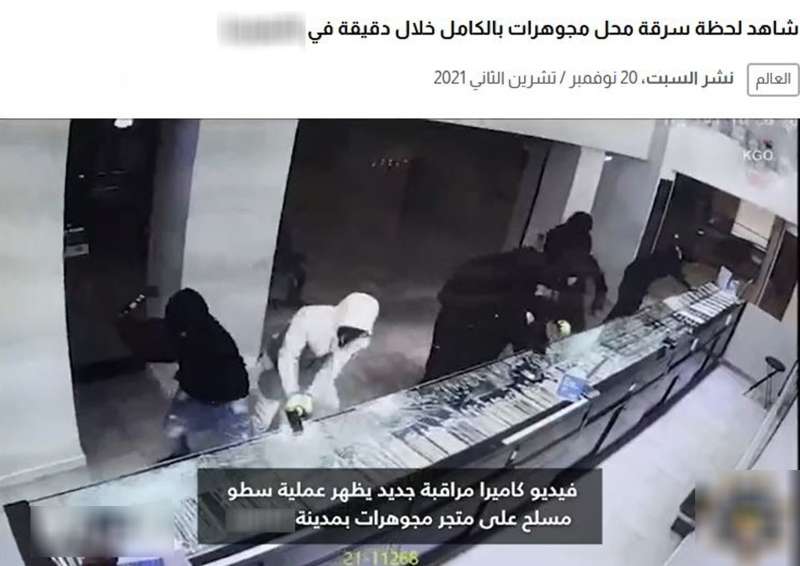 حقيقة صورة  6 ملثمين سرقوا محل صاغة بالقاهرة 