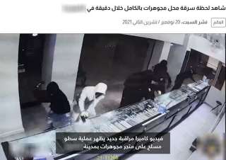 مصدر أمني يكشف حقيقة صورة  6 ملثمين سرقوا محل صاغة بالقاهرة