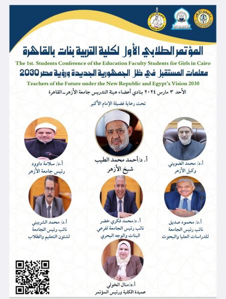 جامعة الأزهر 
