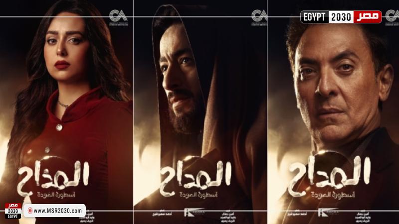 المداح أسطورة العودة