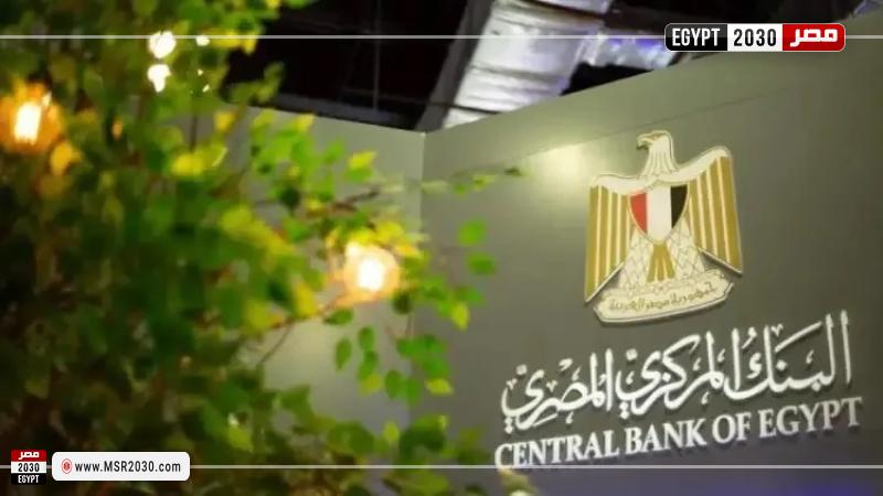 البنك المركزي