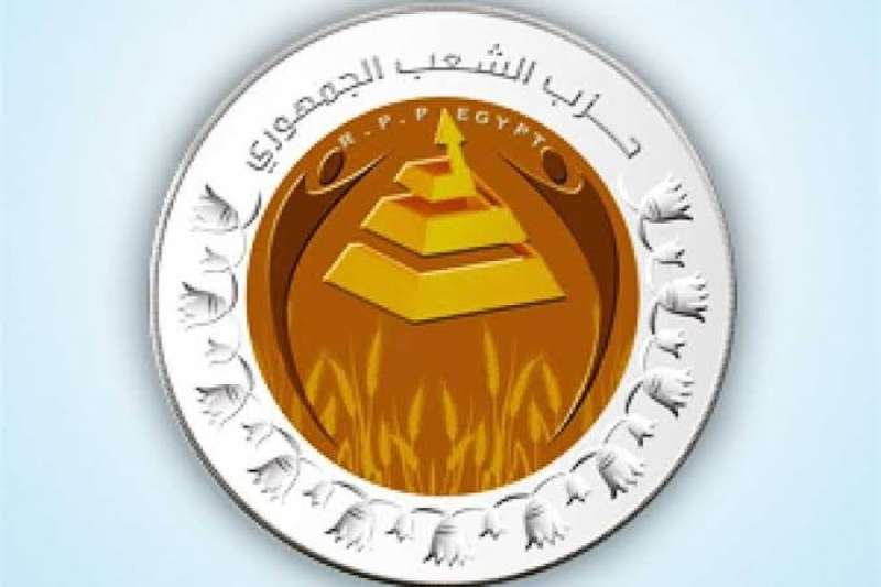 حزب الشعب الجمهوري 