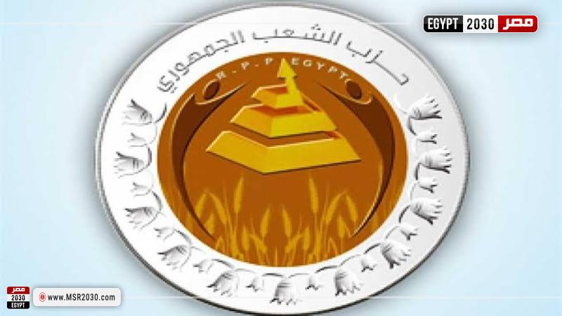 حزب الشعب الجمهوري