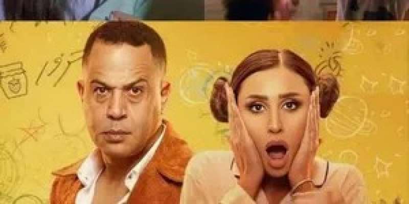مسلسل كامل العدد +1