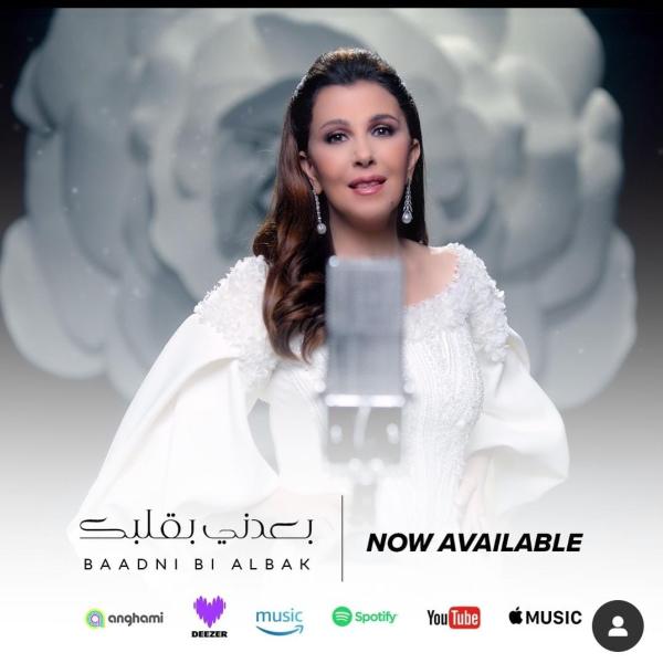 ماجدة الرومي