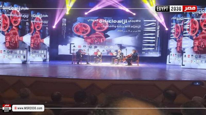 حفل افتتاح مهرجان الإسماعيلية الدولي للأفلام