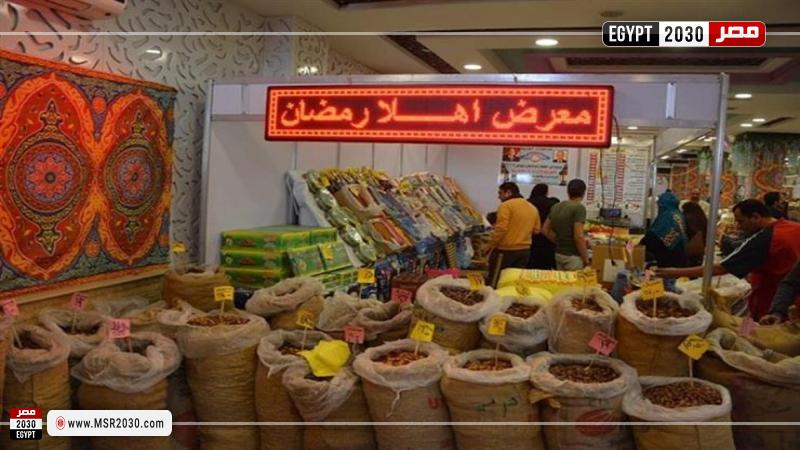 معرض أهلا رمضان- صورة أرشيفية 
