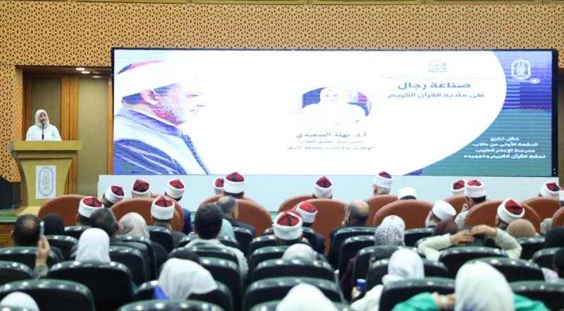 مستشارة شيخ الأزهر: نؤهل طلاب مدرسة الإمام الطيب ليكونوا سفراء لتعليم القرآن في بلدانهم