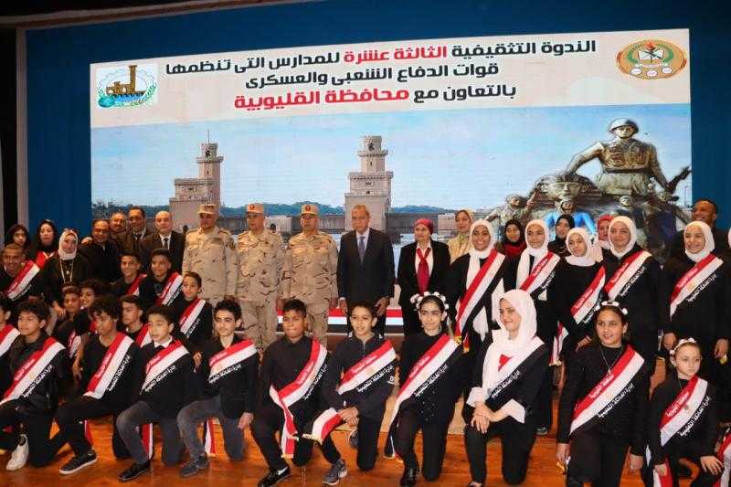 محافظ القليوبية يشهد الندوة التثقيفية الثالثة عشر لقوات الدفاع الشعبي