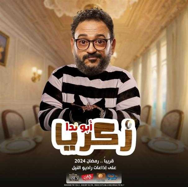 «زكريا أبو ندا» ثاني عمل لـ أكرم حسني في رمضان 2024