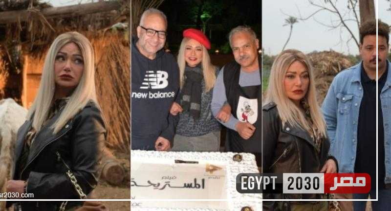 ليلى علوي تحتفل بانطلاق تصوير «المستريحة» مع أبطال الفيلم