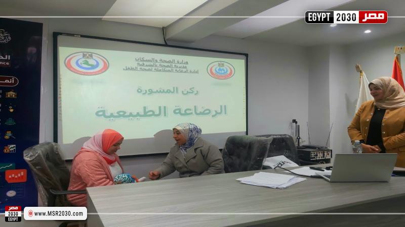 صحة الشرقية