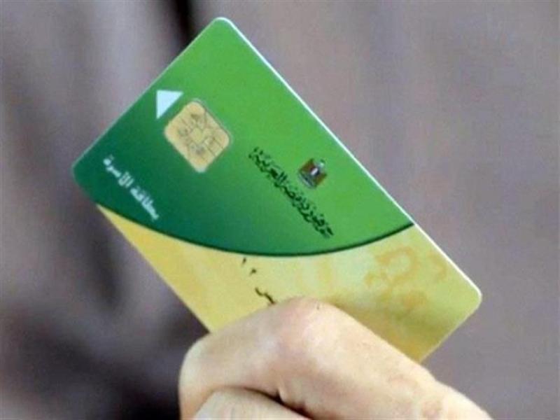 المخصصات التموينية