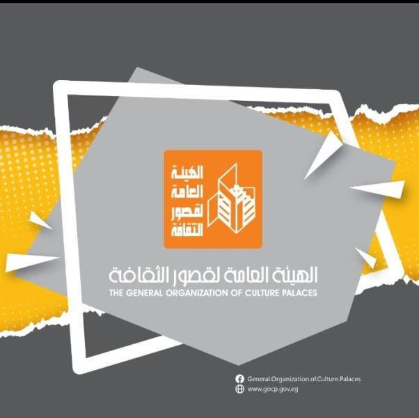قصور الثقافة بالهناجر