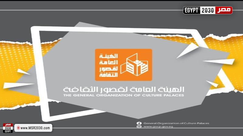 قصور الثقافة بالهناجر