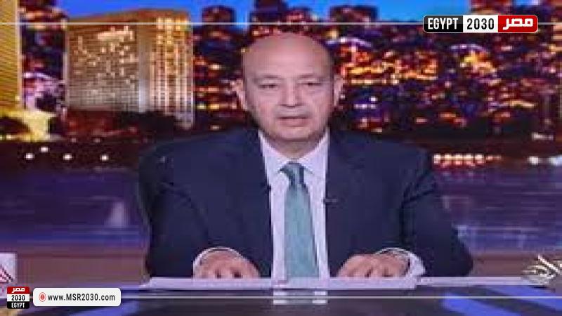 عمرو أديب