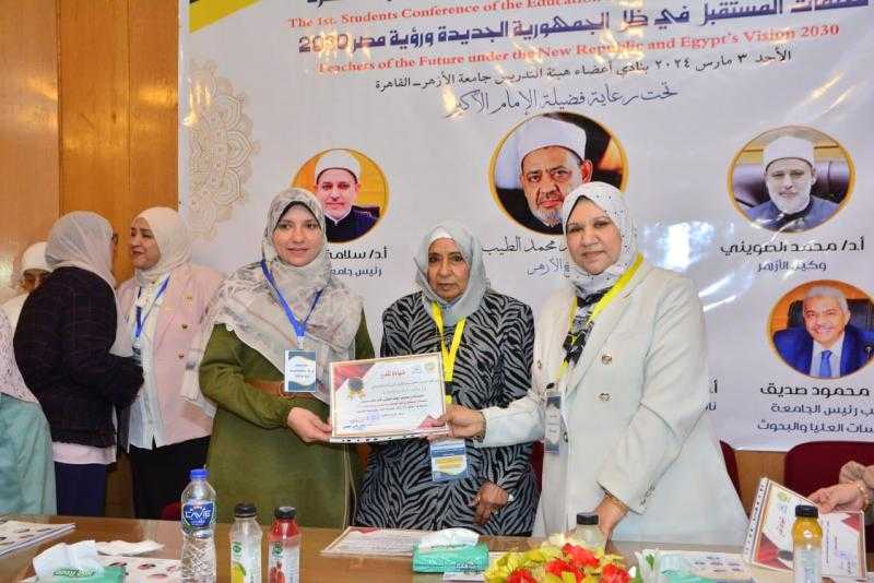 عميدة تربية بنات الأزهر: مؤتمر معلمات المستقبل دعمًا لرؤية مصر 2030