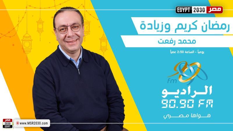 رمضان كريم وزيادة
