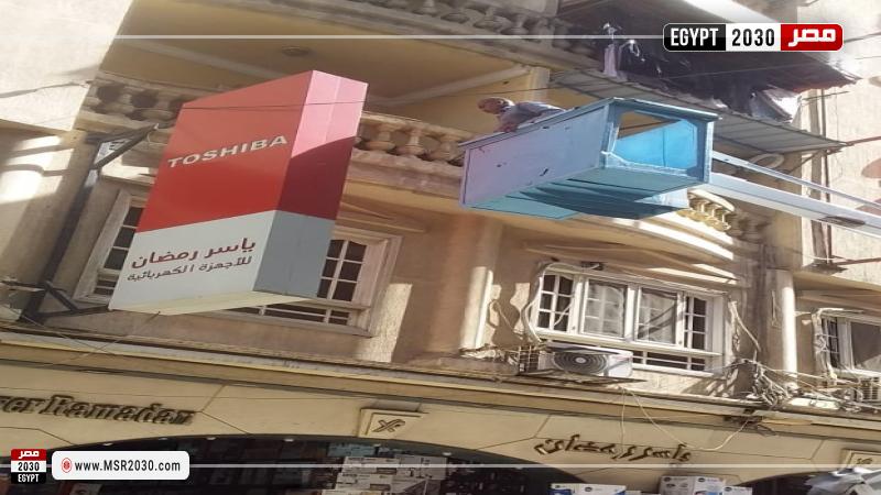 محافظة الإسكندرية