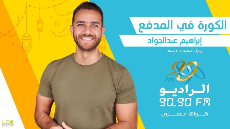 إبراهيم عبد الجواد